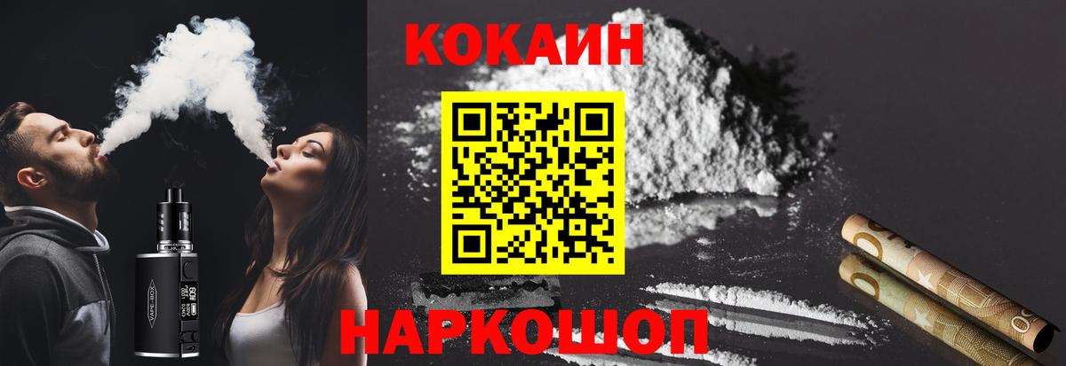 Барабинск  Вход с VPN  МЕФ кристаллы  ГАШ  Конопля 