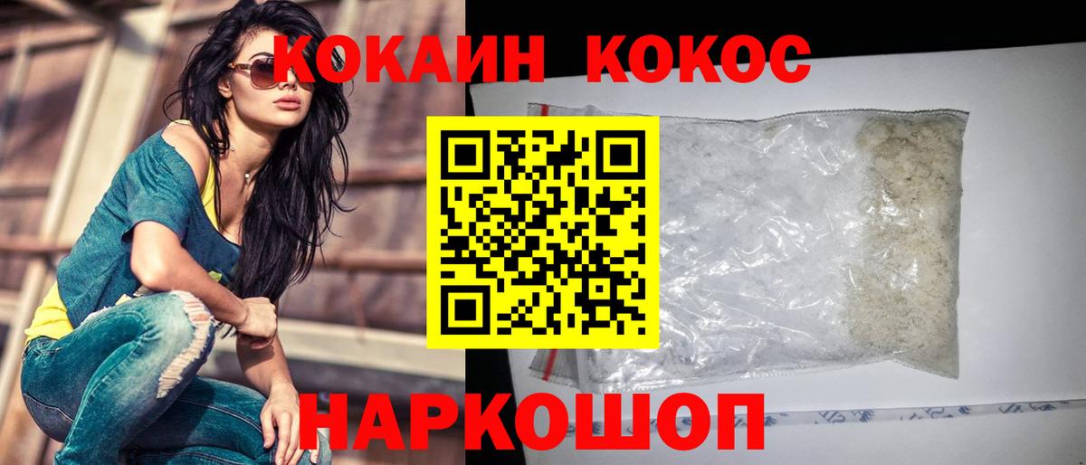 Кокаин  КОКАИН FishScale  Барабинск  Вход с VPN  Cocaine Fish Scale 