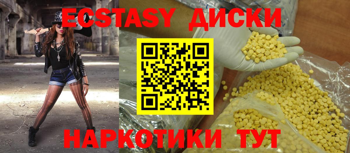 Ecstasy ешки  ЭКСТАЗИ круглые  ЭКСТАЗИ  Вход с VPN  Барабинск 