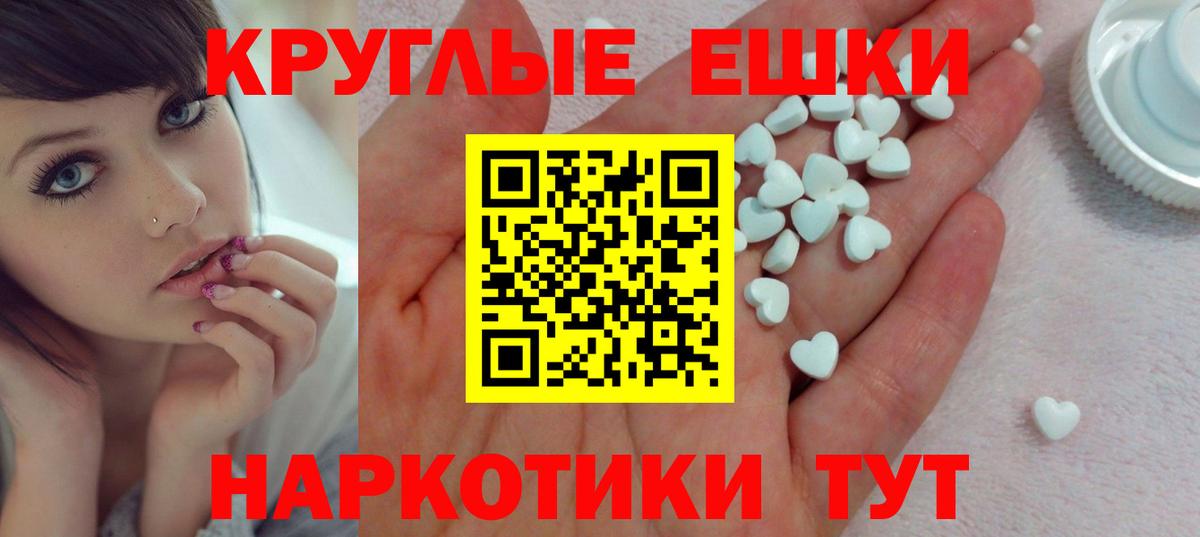 Ecstasy 280 MDMA Барабинск