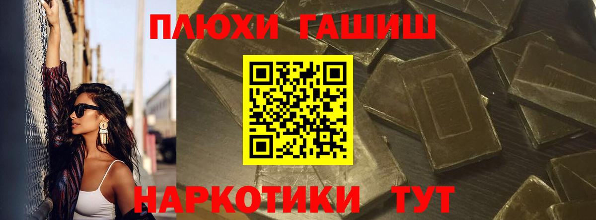 ГАШ гарик  Гашиш  Барабинск  ГАШ Изолятор  Вход с VPN 