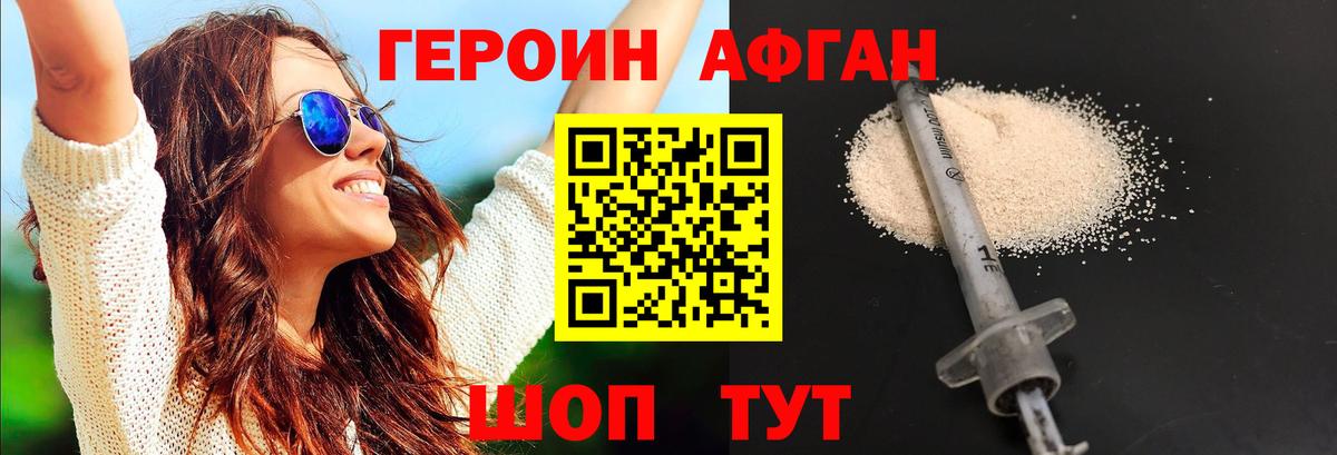 Барабинск  Героин Heroin  Вход с VPN 
