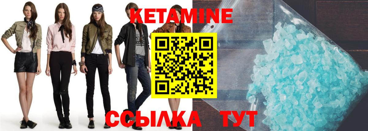 Кетамин ketamine Барабинск