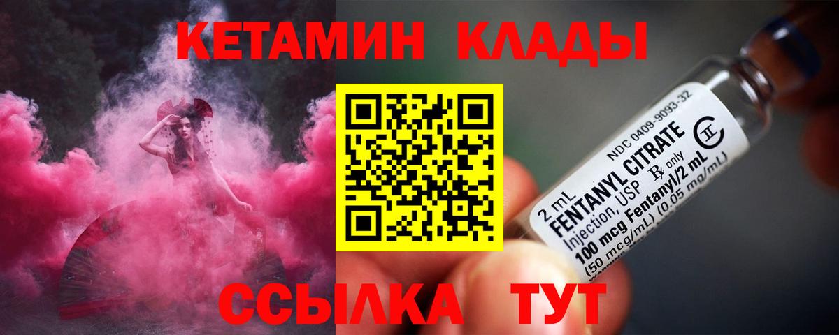Кетамин VHQ  Вход с VPN  Барабинск 