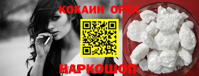 кокаин Лесосибирск