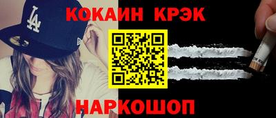 кокаин Лесосибирск