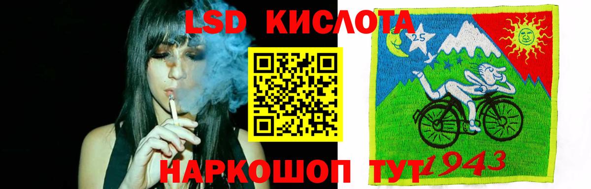 Лсд 25 экстази ecstasy Барабинск