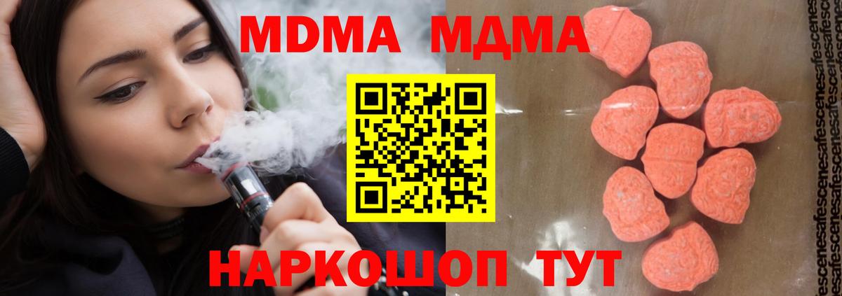 Барабинск  MDMA  Вход с VPN  MDMA VHQ 