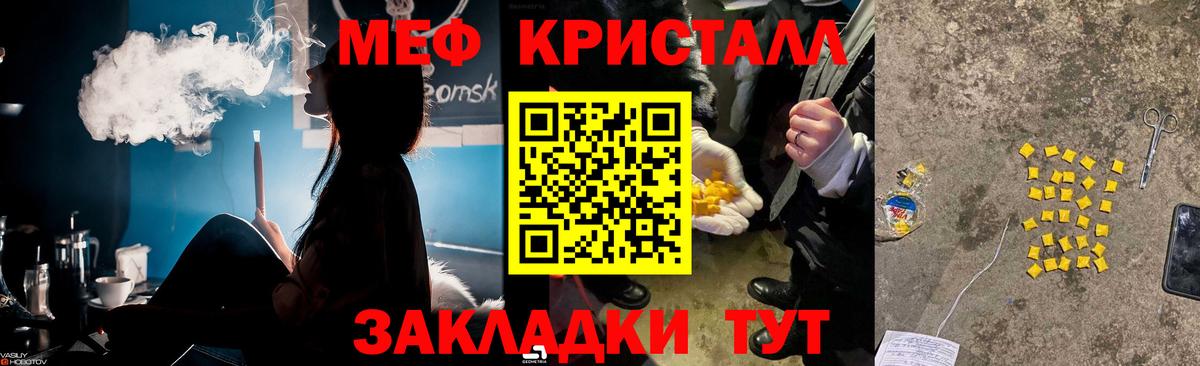 Меф мяу мяу  Вход с VPN  хочу наркоту  МЕФ  Барабинск  Меф мука  МЯУ-МЯУ 