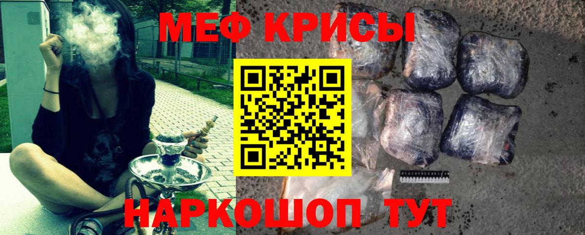 Мефедрон кристаллы Барабинск