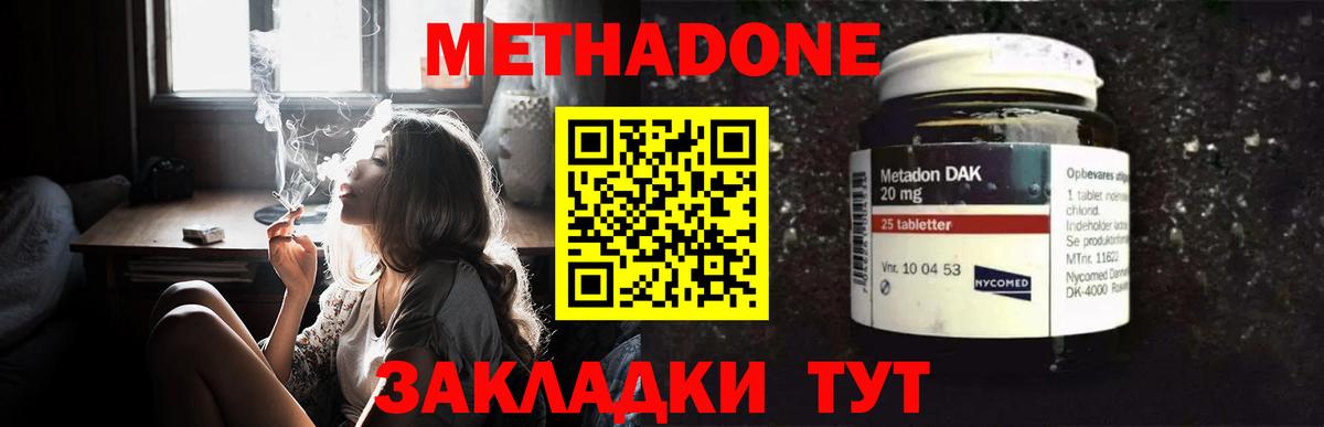 МЕТАДОН белоснежный Барабинск
