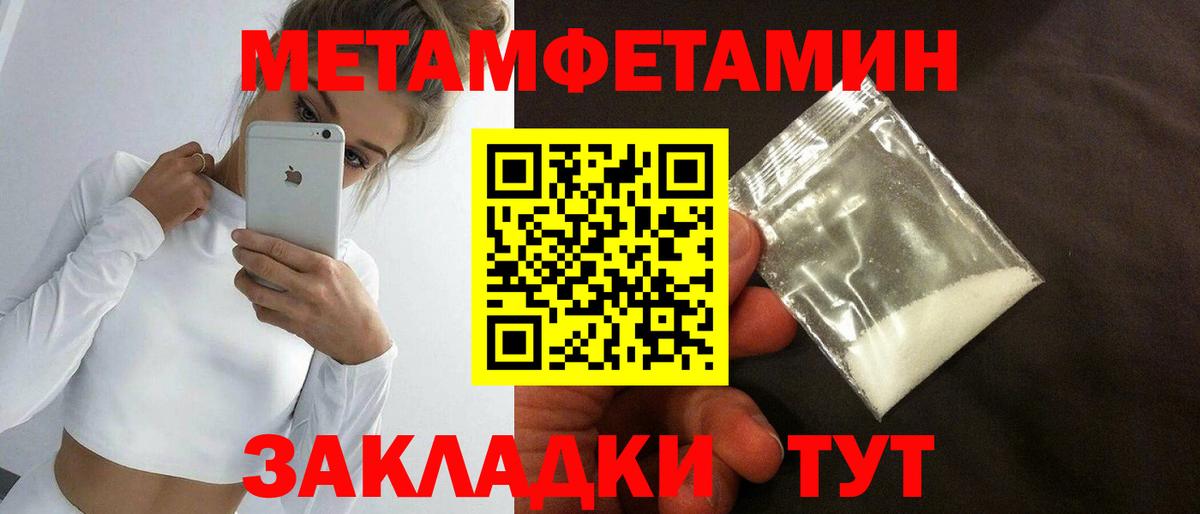 Метамфетамин пудра Барабинск