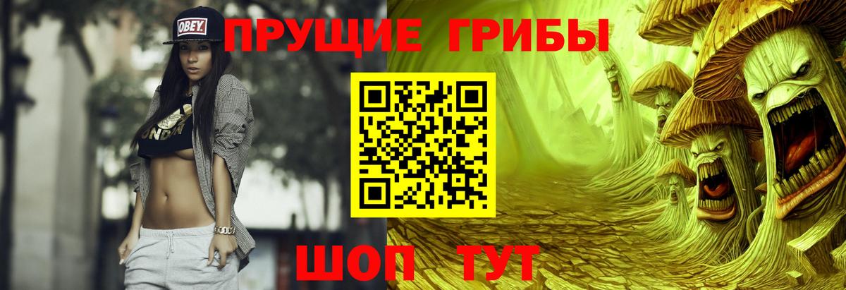 Барабинск  Галлюциногенные грибы мухоморы  Вход с VPN 
