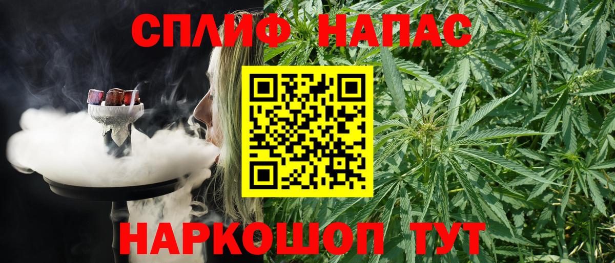 Барабинск  Марихуана SATIVA & INDICA  Вход с VPN  Каннабис гибрид 