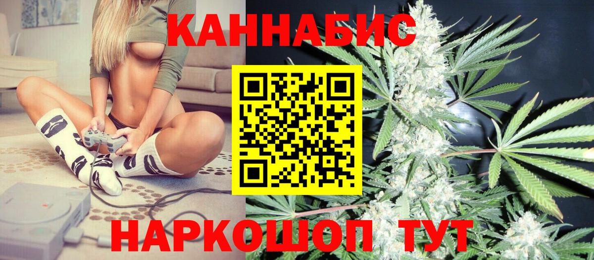 Каннабис марихуана Барабинск